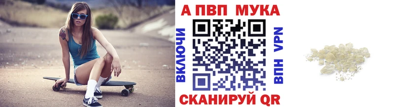 A PVP мука Духовщина