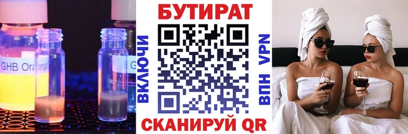 Бутират оксибутират  Духовщина 