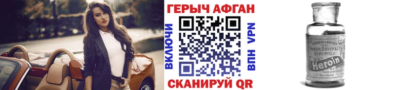 Героин Heroin Духовщина