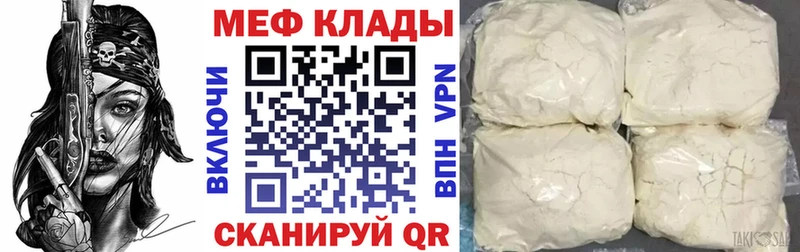 hydra ссылка Духовщина МЯУ-МЯУ mephedrone
