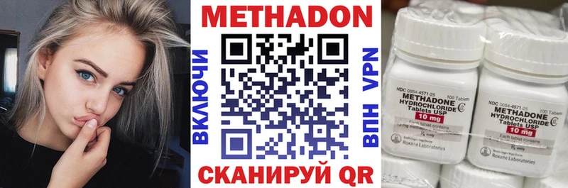 МЕТАДОН кристалл  Духовщина 